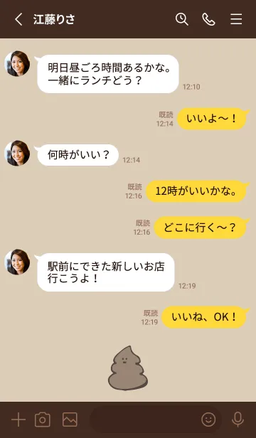 [LINE着せ替え] うんことハエとトイレットペーパーの画像3