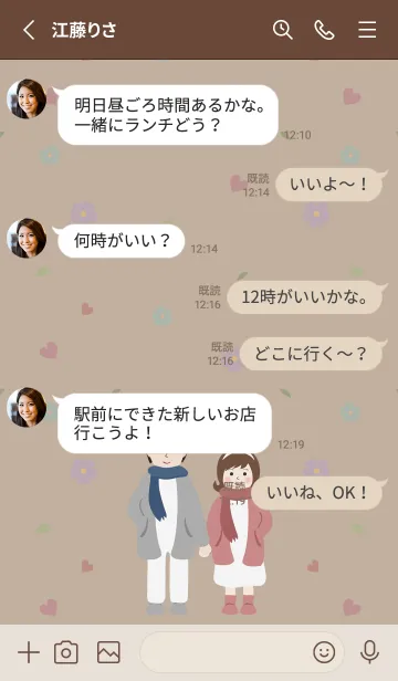 [LINE着せ替え] かわいいカップル˙バニードレスアップ3.0の画像3