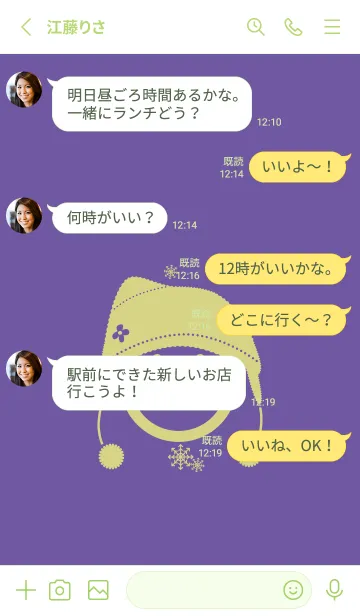 [LINE着せ替え] スマイル＆ニット帽 菫色の画像3