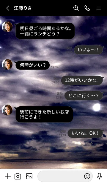 [LINE着せ替え] 夜の月 月の海 #DlR_25。の画像3