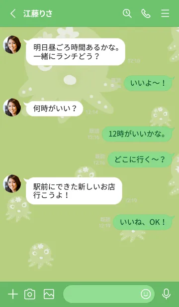 [LINE着せ替え] Octopus .の画像3