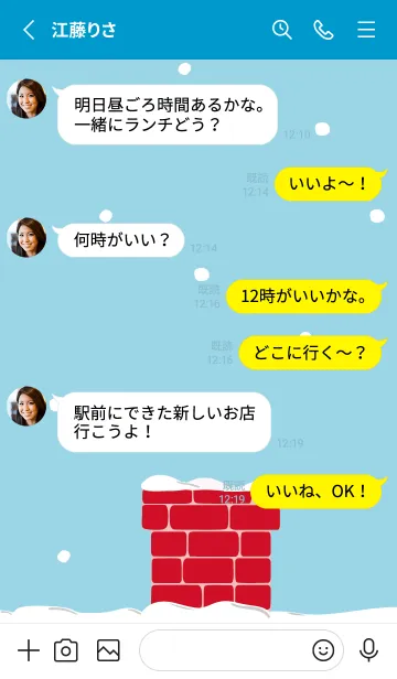 [LINE着せ替え] エクスタンプ煙突 NO.104.7の画像3