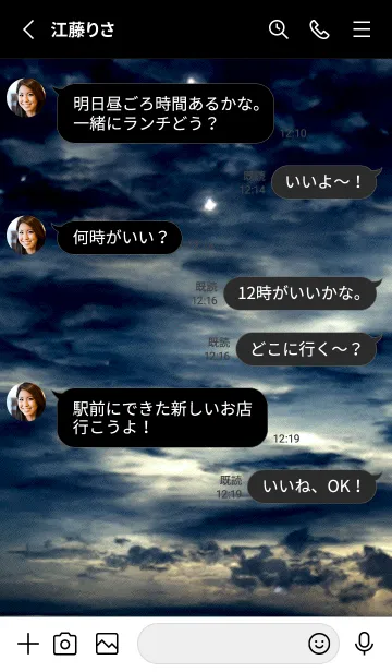 [LINE着せ替え] 夜の月 月の海 #DlR_23。の画像3