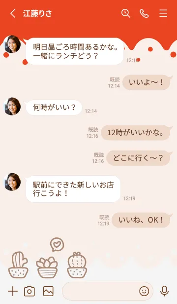 [LINE着せ替え] Wave Bubble Succulent J- Beige (Re2)の画像3