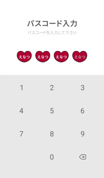 [LINE着せ替え] ハートと天使『えなつ』 LOVEの画像4