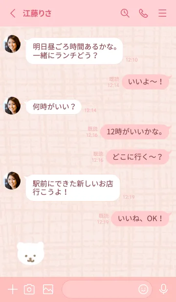 [LINE着せ替え] くま 麻6の画像3