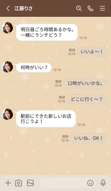 [LINE着せ替え] クリスマス6<イエロー>の画像3