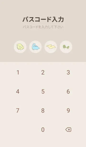 [LINE着せ替え] 小さい恐竜たち -ブラウン-の画像4