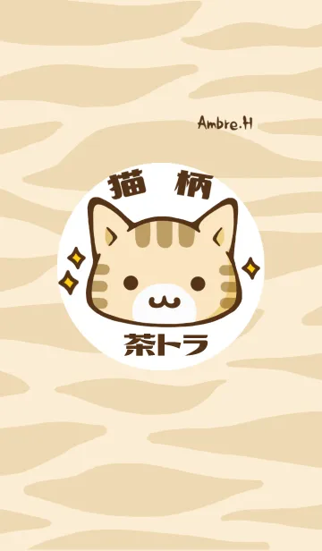 [LINE着せ替え] 猫柄 - 茶トラ - 3の画像1