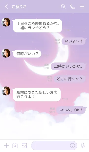 [LINE着せ替え] 雲と三日月 - パープル & ピンク 02の画像3