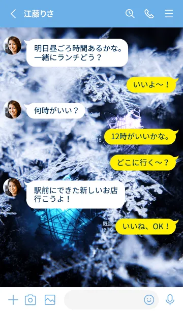 [LINE着せ替え] 雪の結晶と星の光 92の画像3