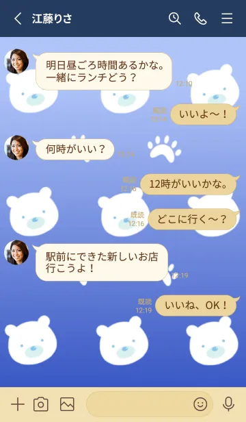 [LINE着せ替え] しろくまと足跡の着せかえ/紺色グラデの画像3