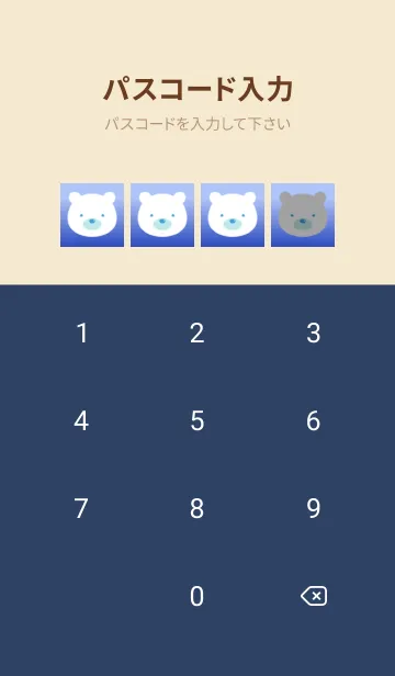 [LINE着せ替え] しろくまと足跡の着せかえ/紺色グラデの画像4