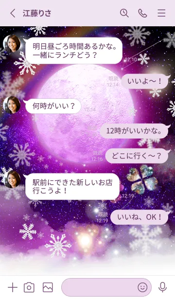 [LINE着せ替え] 願いが叶う♥Strawberry Moon and Snowの画像3