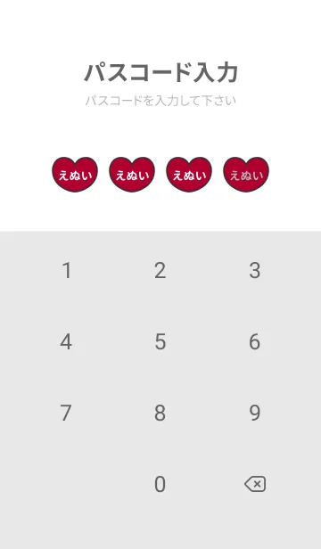 [LINE着せ替え] ハートと天使『えぬい』 LOVEの画像4