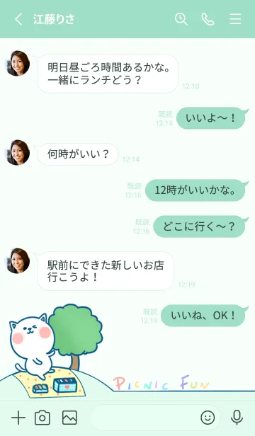 [LINE着せ替え] Picnic Fun J-Mint Green (Gr5)の画像3