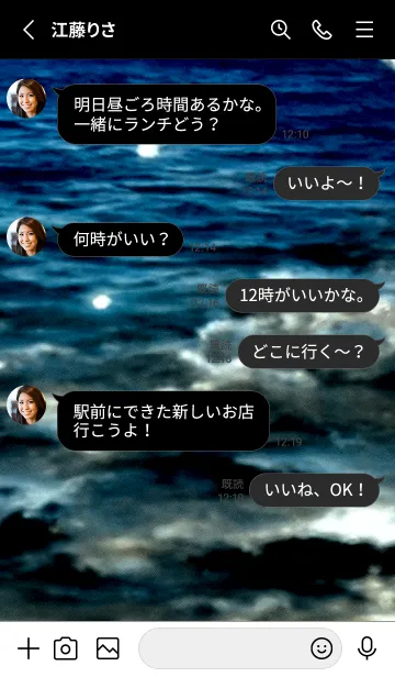 [LINE着せ替え] 夜の月 月の海 #DlR_11。の画像3