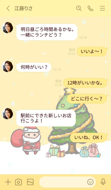 [LINE着せ替え] Happy Christmas Day J-Yellow (Ye5)の画像3