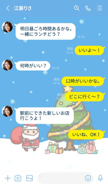 [LINE着せ替え] Happy Christmas J-Blue (Bl1)の画像3