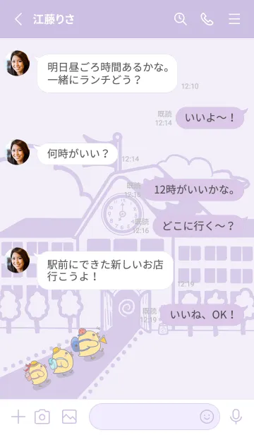 [LINE着せ替え] Yellow Duck School fun-Grey Purple (Pu4)の画像3