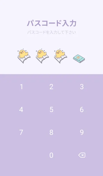 [LINE着せ替え] Yellow Duck School fun-Grey Purple (Pu4)の画像4