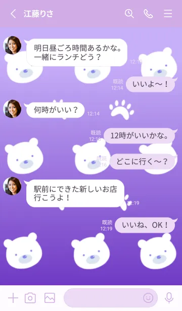 [LINE着せ替え] しろくまと足跡の着せかえ/パープルグラデの画像3