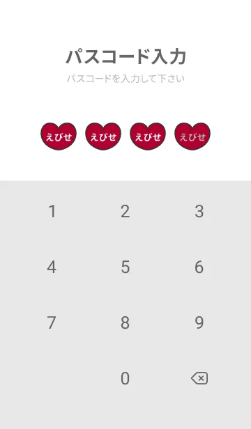 [LINE着せ替え] ハートと天使『えびせ』 LOVEの画像4