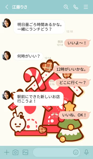 [LINE着せ替え] Little gingerbread houseの画像3