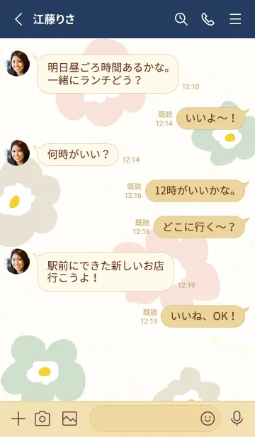 [LINE着せ替え] 北欧風 3色 花4の画像3