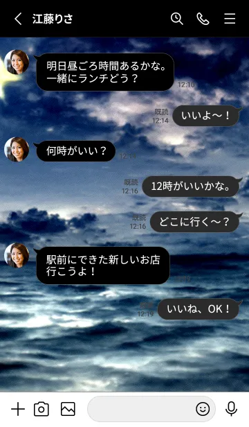 [LINE着せ替え] 夜の月 月の海 #DlS_20。の画像3