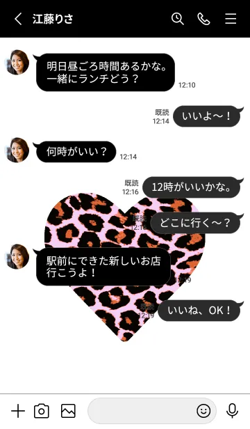 [LINE着せ替え] レオパード ハート 59の画像3