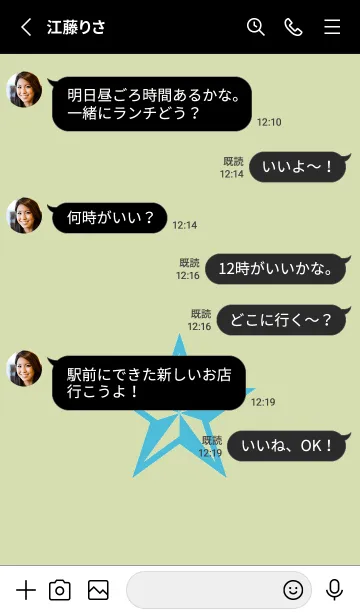 [LINE着せ替え] ロックスター _103の画像3