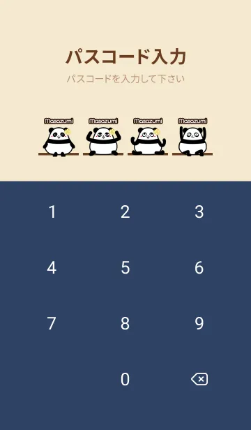 [LINE着せ替え] まさずみ★まんまるカワイイ♥パンダの画像4