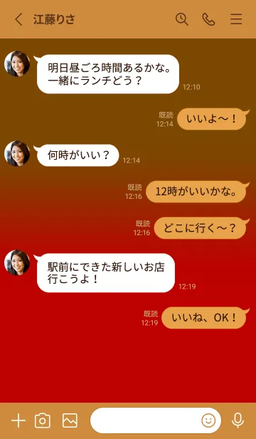 [LINE着せ替え] Brown & Red V4 (JP)の画像3