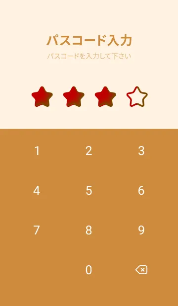 [LINE着せ替え] Brown & Red V4 (JP)の画像4