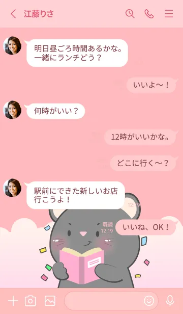 [LINE着せ替え] Simple Black Mouse Love Pink Color (JP)の画像3