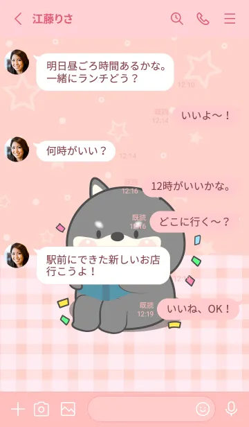 [LINE着せ替え] I Love U Cute Black Shiba Inu Theme (JP)の画像3
