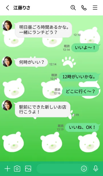 [LINE着せ替え] しろくまと足跡の着せかえ/グリーングラデの画像3