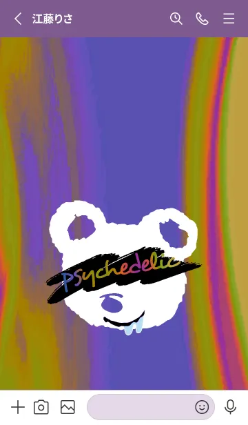 [LINE着せ替え] サイケデリック ベア 40の画像2