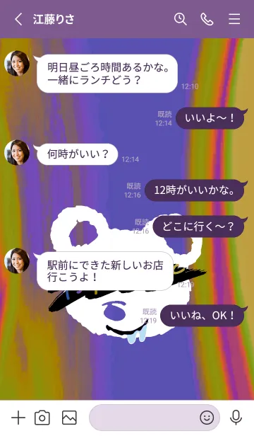 [LINE着せ替え] サイケデリック ベア 40の画像3