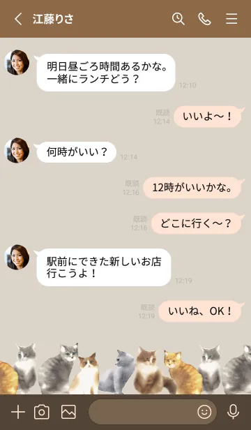 [LINE着せ替え] 猫に囲まれているだけで幸せ♪7の画像3