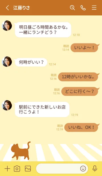 [LINE着せ替え] cat zebra crossing J-yellow (Br5)の画像3