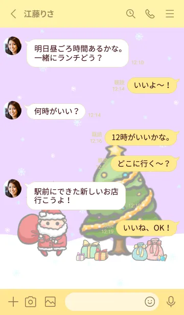 [LINE着せ替え] Happy Christmas Day J-Purple (Ye5)の画像3