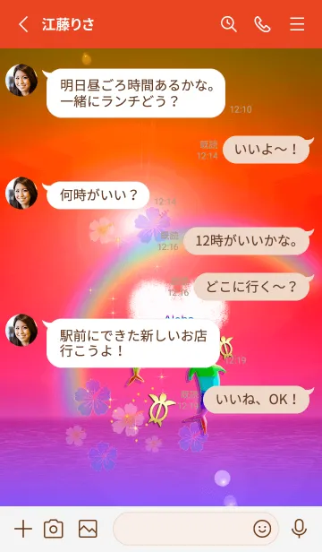 [LINE着せ替え] 最強運気アップ♡LOVE ハワイ ALOHA+151 赤の画像3