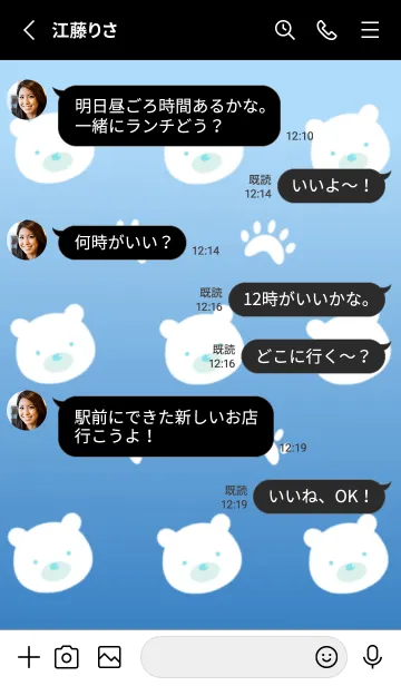 [LINE着せ替え] しろくまと足跡の着せかえ/青色グラデの画像3