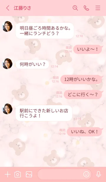 [LINE着せ替え] クマと大理石2♥ベビーピンク10_1の画像3