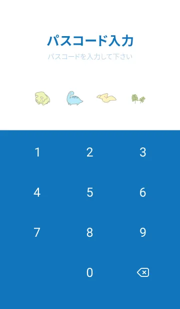 [LINE着せ替え] 小さい恐竜たち -ホワイト-の画像4