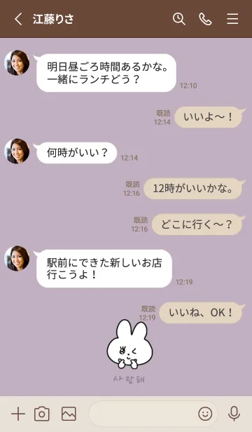 [LINE着せ替え] サランへ♡うさちゃん(くすみ紫)の画像3