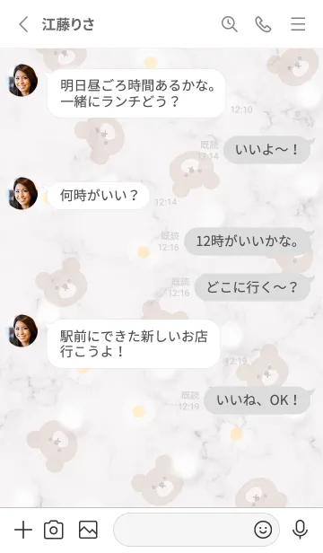 [LINE着せ替え] クマとデイジーと大理石2♥グレージュ02_1の画像3