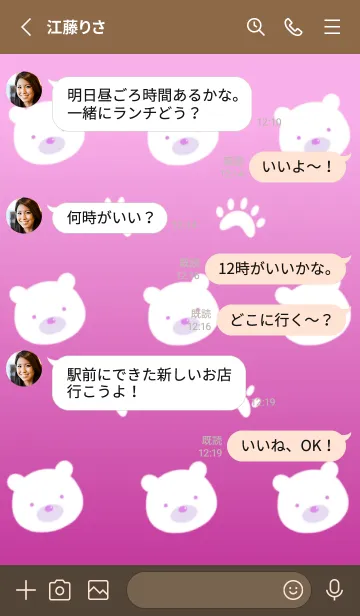 [LINE着せ替え] しろくまと足跡の着せかえ/ピンクグラデの画像3